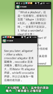 生活英語Small Talk-忠實呈現道地實況美語！(圖3)-速報App