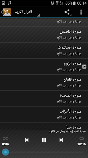 yassin al jazairi full quran