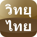 Appdee ที่สุดฟังวิทยุไทย icon