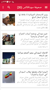 أخبار السودان اليوم ‎(圖3)-速報App