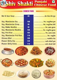 Shiv Shakti Punjabi-Chinese menu 1