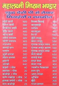 Mahalaxmi Mishthan Bhandar menu 2