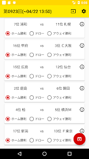 toto予想(圖1)-速報App