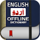 English Urdu Dictionary Offline Plus Translator Download on Windows