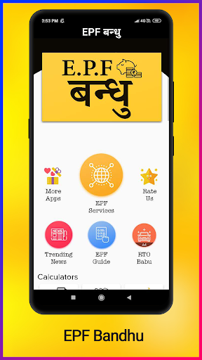 Check Your EPF Balance, EPF Passbook  PF Balance
