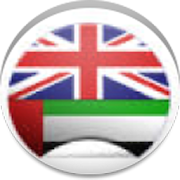 Arabic and English Dictionary  Icon