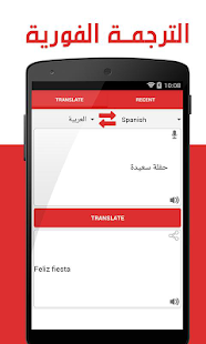 قاموس الترجمة الفورية لجميع اللغات بالصوت بدون نت ‎(圖1)-速報App