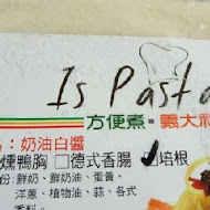 Is Pasta義大利麵