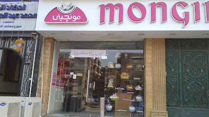 monginis shubra el khema