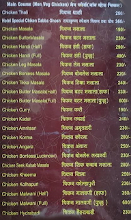 Hotel Radhakrushna menu 2