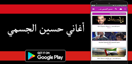 Download حسين الجسمي 2018 بدون انترنت Apk Latest Version App By