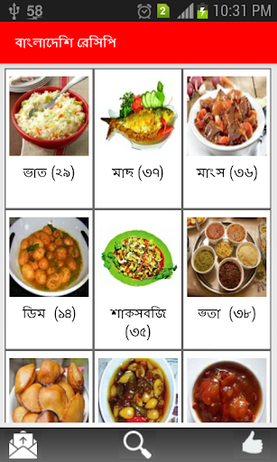 Bangladeshi Recipe