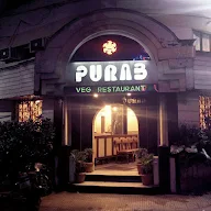 Purab Hotel photo 1