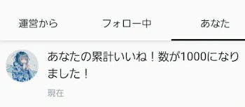 「感謝!!!」のメインビジュアル