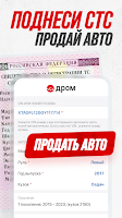 Дром Авто Screenshot