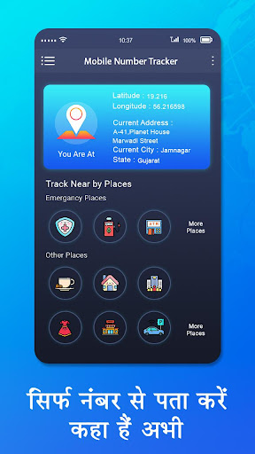 Mobile Number Location Tracker