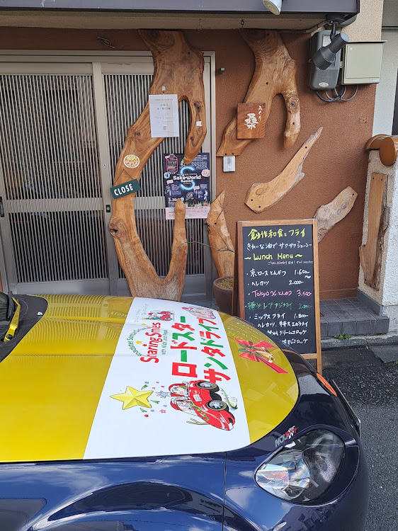 ロードスターの京都創作和食とフライの店みくり桑・ロードスターで行くランチ・サンタドライブ装飾ロードスターに関するカスタム事例の投稿画像1枚目