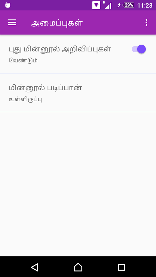    Free Tamil Ebooks- screenshot  