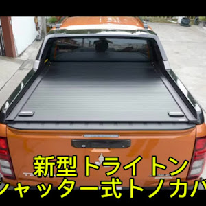トライトン LC2T