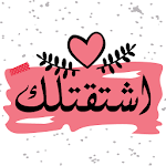 Cover Image of Baixar Adesivos de amor - WAStickerApps 1.1.70 APK