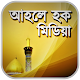 Download আহলে হক বাংলা For PC Windows and Mac 1.0