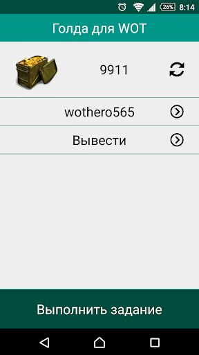 Голда для World of Tanks