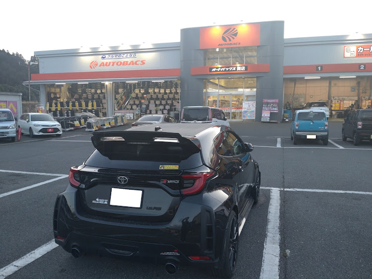 GRヤリスのいつもイイネ&コメントありがとうございます🙇‍♂️・GRヤリスRS・オートバックスで買い物・割引券の期限前に😁・よろしくメカドックに関するカスタム事例の投稿画像1枚目