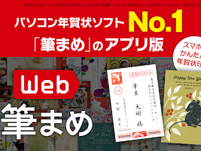 年賀状 宛名 フォント おすすめ 筆まめ の最高のコレクション 画像ブログ