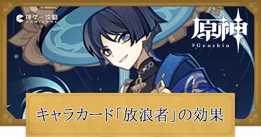 原神 放浪者 スカラマシュ カード 51枚 (オーロラ加工)