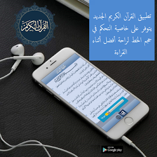 How to install القرآن كريم مُجزء لتيسير الحفض 1.4 mod apk for android