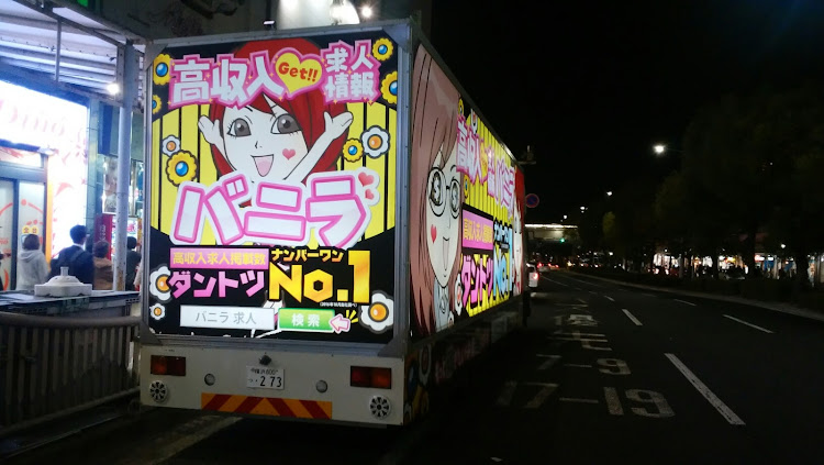 白ちゃんさんが投稿した京都・大阪・神戸・オタク街・食欲の秋に関するカスタム事例の投稿画像14枚目