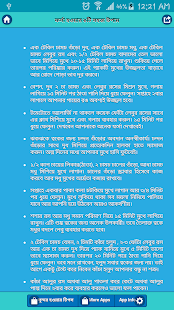 ফর্সা হওয়ার ৯টি সহজ উপায় - náhled