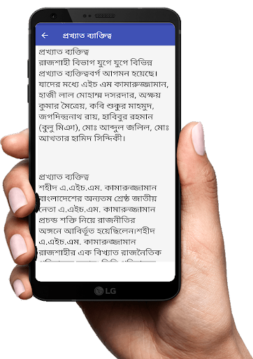 রাজশাহী বিভাগ-Rajshahi Division info