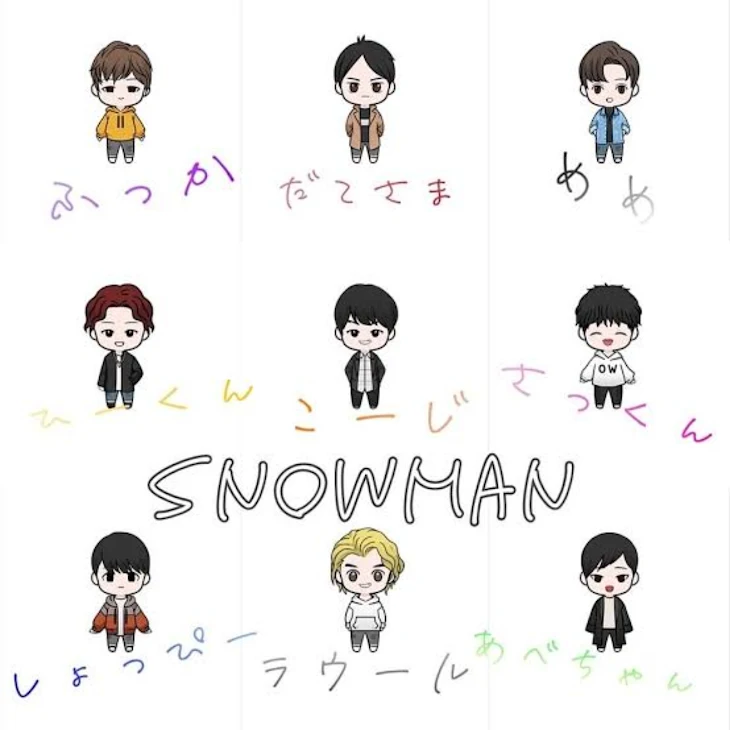 「〇〇とSnow Manの学園生活！」のメインビジュアル