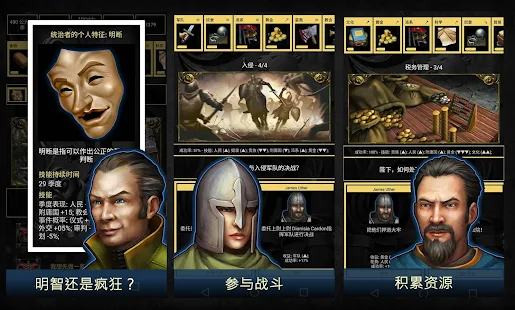 王的游戏 - Medieval Dynasty: Kings' Reigns (RPG)(圖6)-速報App