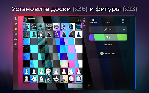 Chess.com Собственные Темы и Доски: ChessHelper