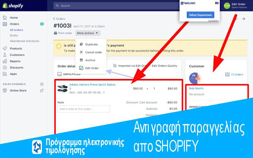 Timologic Τιμολόγηση MyData