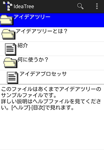 IdeaTree for Andoroid
