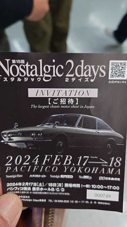スカイラインのハコスカ・ノスタルジック2デイズ・CTでの出会いに感謝・オールドカーフェスお礼・薩摩旧車藩に関するカスタム事例の投稿画像16枚目