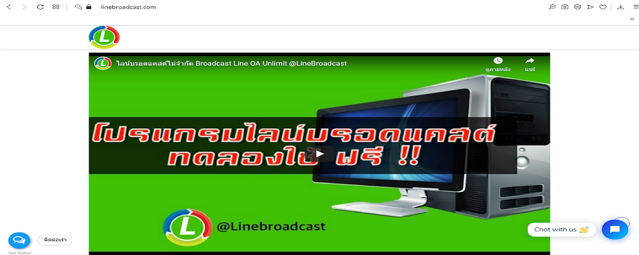 CACTUS.ENT TL - Line OA smart broadcast Preview image 2