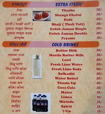 Siddu Maharashtrian Thali menu 