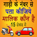 Cover Image of Herunterladen RTO Vehicle Car Owner Details 2.2 APK