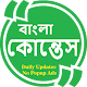 Download Bengali Image Quotes - বাঙ্গালী কোন্তেস For PC Windows and Mac 1.1