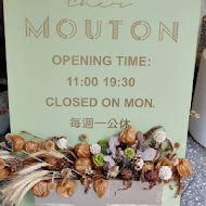 Cher Mouton 姆桐 花蛋糕