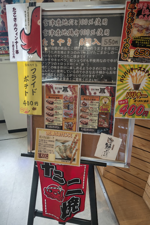 BRZの平日お休み倶楽部(仮)・海鮮丼ォ～ン❗️😋🎵・京都府 宮津・夜の車内空間・お口直しはwww🔥?　たこ活🐙🤤💦🤣に関するカスタム事例の投稿画像28枚目