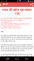 Class 8 Hindi Solutions Screenshot