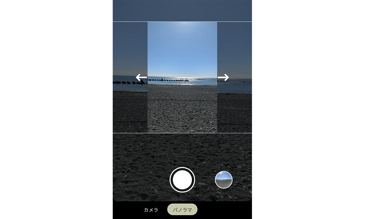パノラマモードで撮影を始める画面
