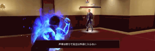 戸塚大和」を倒す