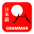 Japanese Grammar Handbook2.1