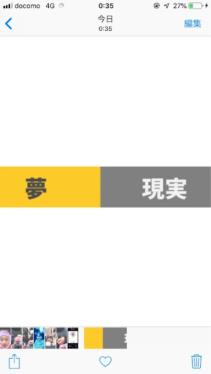 「夢と現実」のメインビジュアル